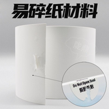 Anti-counterfeit labels fragile paper label production anti-UV self-adhesive variable dynamic two-dimensional code label printing